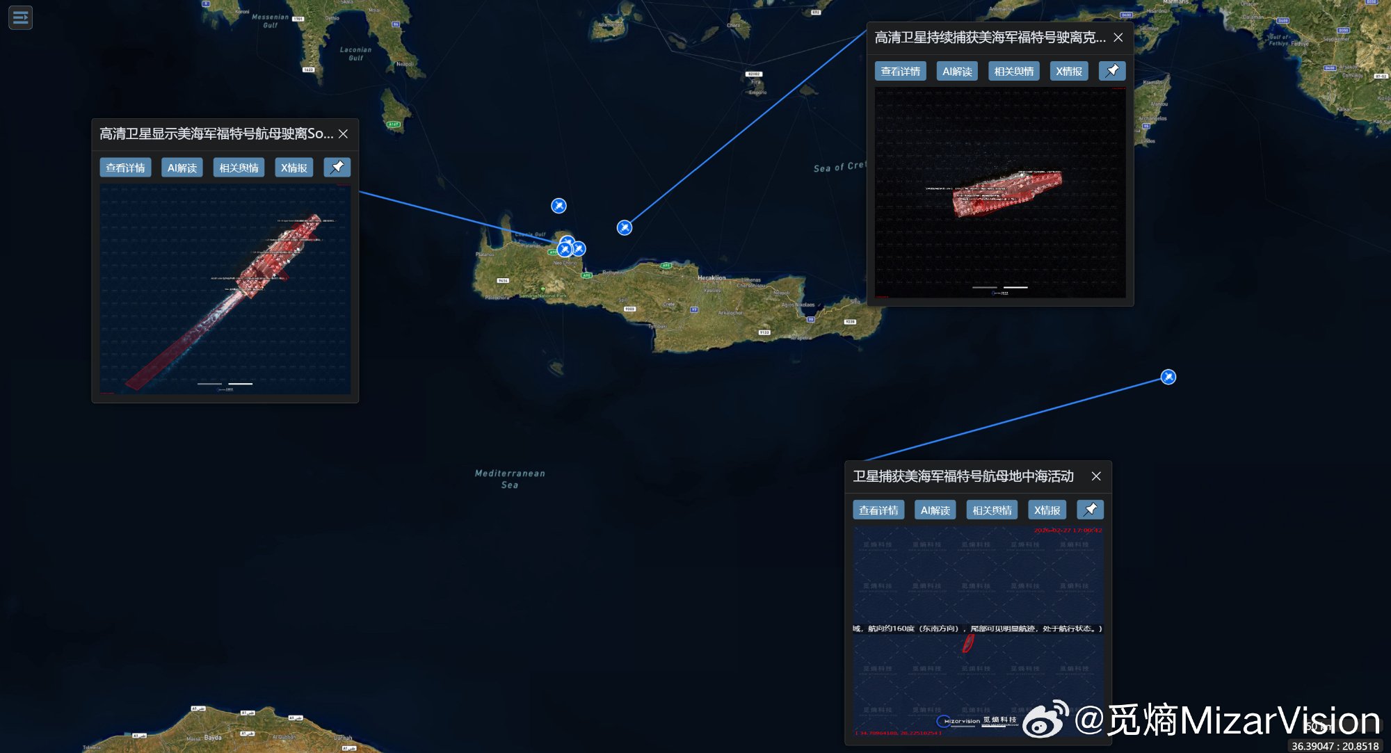 Κινεζικό «μάτι» πάνω από την Κρήτη: Δορυφόροι «κυνηγούν» το USS Gerald Ford στην ανατολική  Μεσόγειο