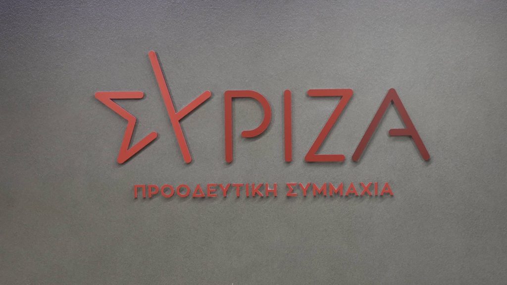 ΣΥΡΙΖΑ για πόλεμο στο Ιράν: «Η Ελλάδα οφείλει να στηρίξει πρωτοβουλίες ειρήνης και διπλωματίας»