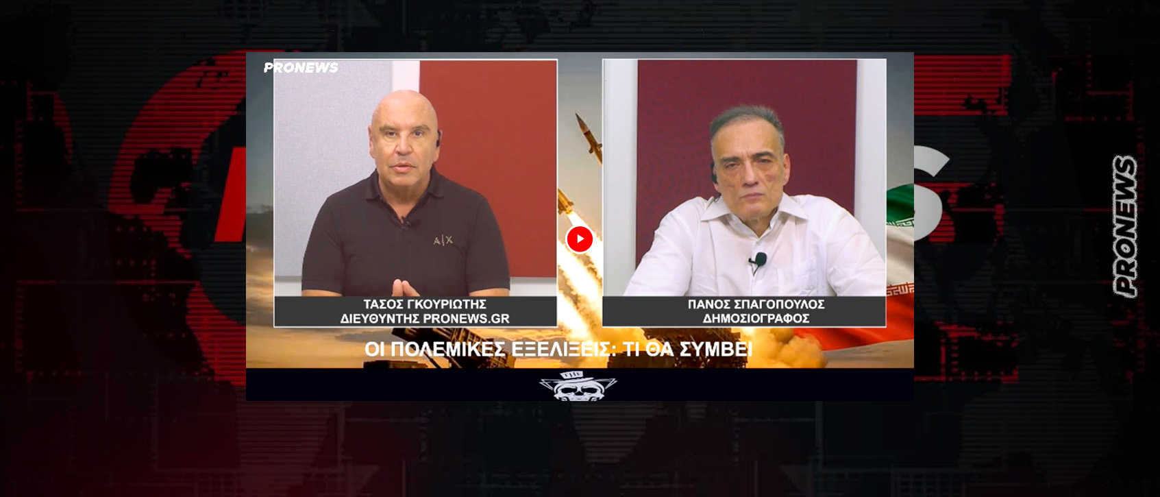 Έκτακτη εκπομπή του Pronews TV για τις πολεμικές εξελίξεις: Τι έρχεται