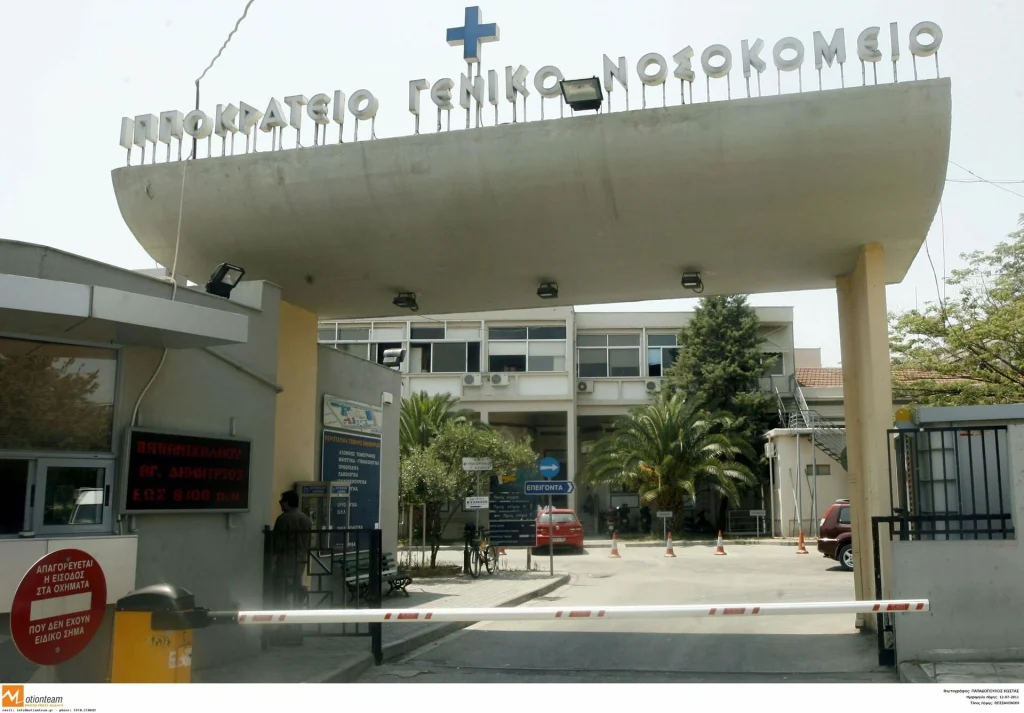 Θεσσαλονίκη: Ποινή κάθειρξης σε 47χρονο που απέδρασε από το Ιπποκράτειο Νοσοκομείο