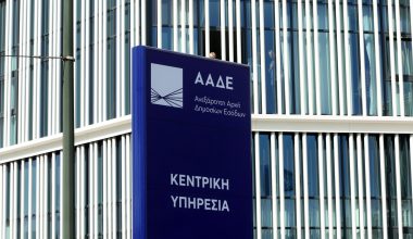 Χωρίς πρόστιμο η αλλαγή ΚΑΔ έως 1η Ιουνίου – Δέκα βασικές ερωτήσεις και απαντήσεις από την ΑΑΔΕ