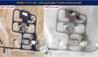 Το Ιράν κτύπησε και τις δύο τοποθεσίες ραντάρ αντιπυραυλικής άμυνας THAAD των ΗΑΕ