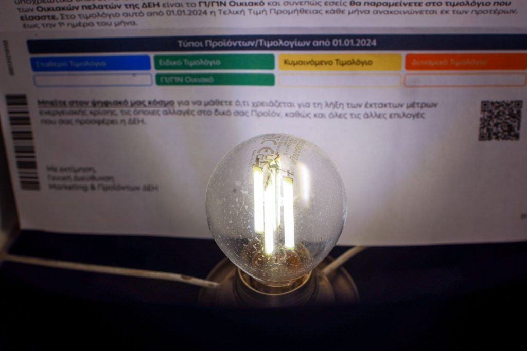 Πορτοκαλί τιμολόγια ρεύματος: Έως 30 λεπτά ανά κιλοβατώρα οι αποκλίσεις στις τιμές