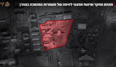 Ισραηλινός Στρατός: «Πλήξαμε υπόγειο κέντρο ανάπτυξης όπλων των Φρουρών της Επανάστασης»