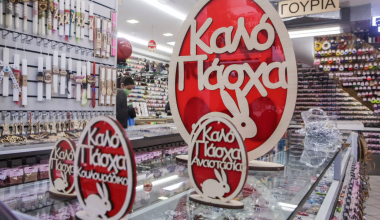 «Έρχεται» το «Καλάθι του Νονού»: Πότε θα εφαρμοστεί και τι θα περιλαμβάνει