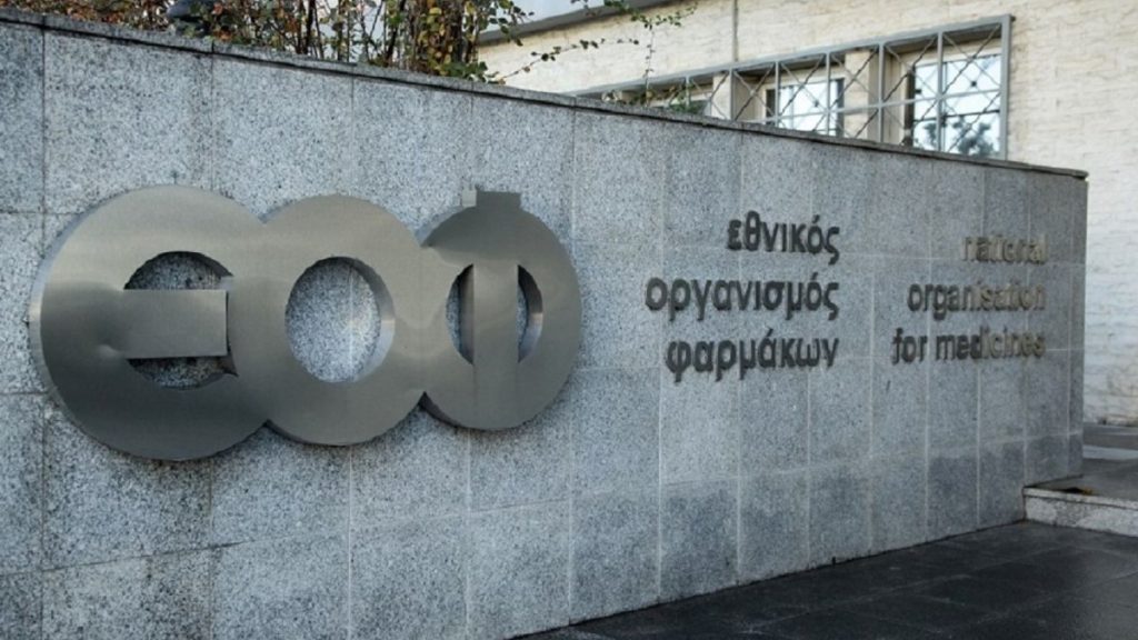 ΕΟΦ: Ανακάλεσε από την αγορά παρτίδα αντιπηκτικού φαρμάκου – Δείτε ποιο αφορά
