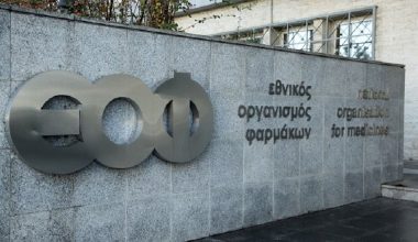 ΕΟΦ: Ανακάλεσε από την αγορά παρτίδα αντιπηκτικού φαρμάκου – Δείτε ποιο αφορά