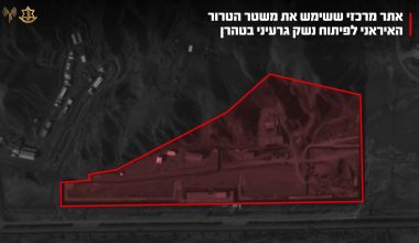 Ισραηλινός Στρατός: «Κτυπήσαμε πυρηνική εγκατάσταση του Ιράν»