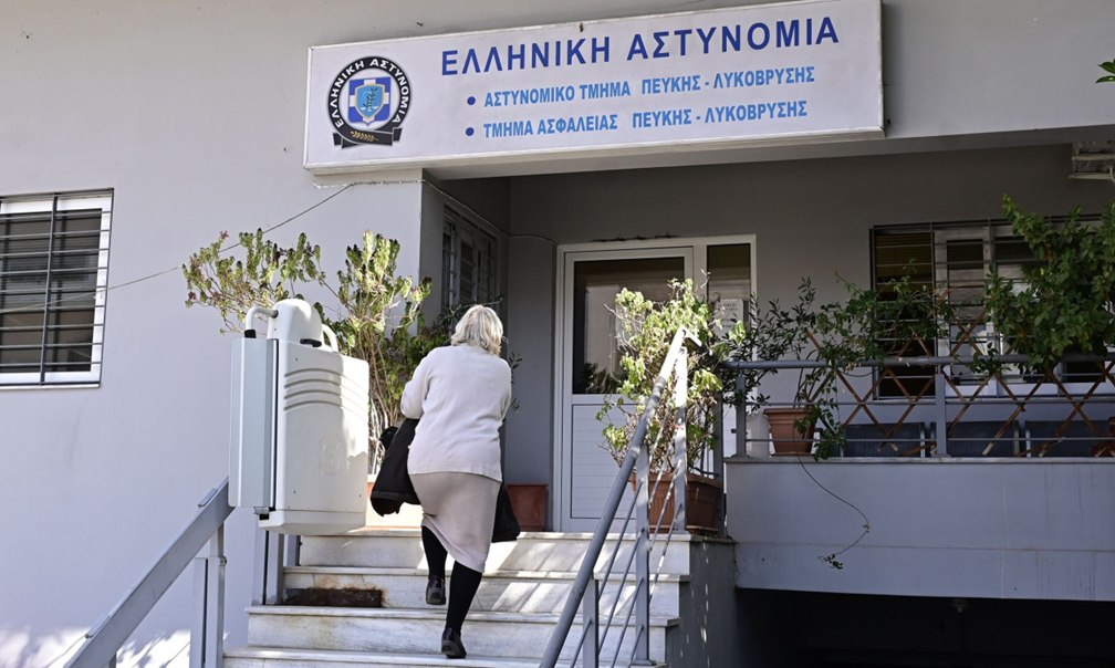 Στο Αστυνομικό Τμήμα Πεύκης παραδόθηκε η Ελένη Ζαρούλια