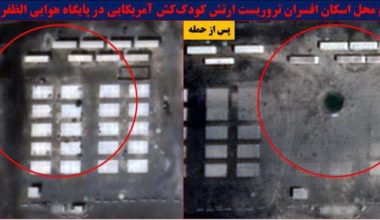 ΗΑΕ: Δορυφορικές εικόνες αποκαλύπτουν «κρατήρα» 10 μέτρων στην αμερικανική βάση Al Dhafa μετά την ιρανική επίθεση