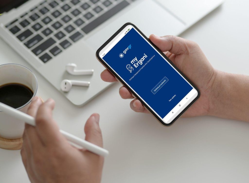 Επεκτείνεται από τον Απρίλιο η ψηφιακή κάρτα εργασίας: Ποιους κλάδους αφορά