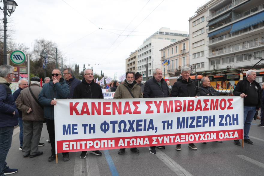 Σε εξέλιξη συγκέντρωση και πορεία συνταξιούχων στο κέντρο της Αθήνας: Ποιοι δρόμοι είναι κλειστοί (φωτο)