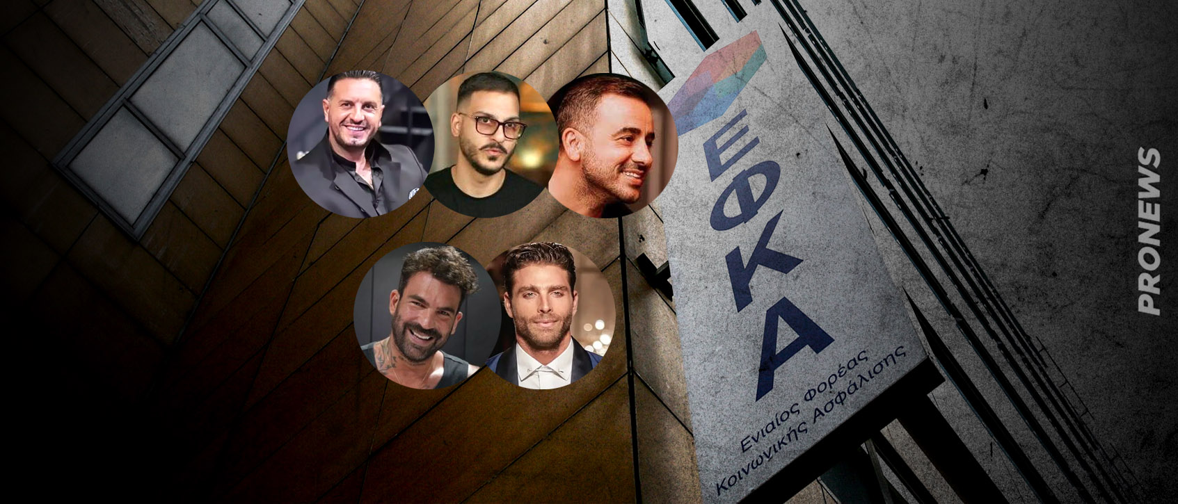 Σ.Λαμάι, Κ.Σιδεράτος & Μ.Ταφσίρι «στο κύκλωμα που έκλεβε ΕΦΚΑ και Δημόσιο» – Εμπλέκονται Δ.Αλεξάνδρου & Γ.Μανίκα