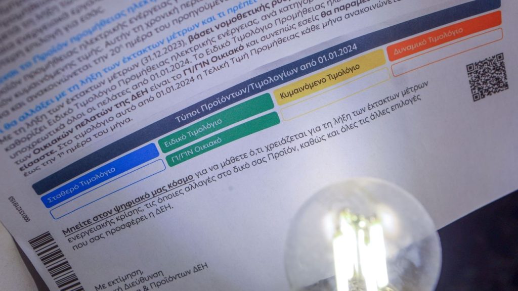 «Παρελθόν» από τον Απρίλιο τα μπλε τιμολόγια ρεύματος – «Έρχονται» αυξήσεις στους λογαριασμούς