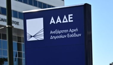 ΑΑΔΕ: Αλλάζουν όλα στις αποδεσμεύσεις λογαριασμών μετά την εξόφληση οφειλών