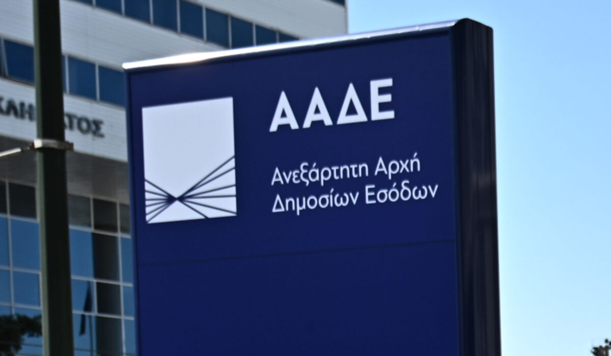 ΑΑΔΕ: Αλλάζουν όλα στις αποδεσμεύσεις λογαριασμών μετά την εξόφληση οφειλών