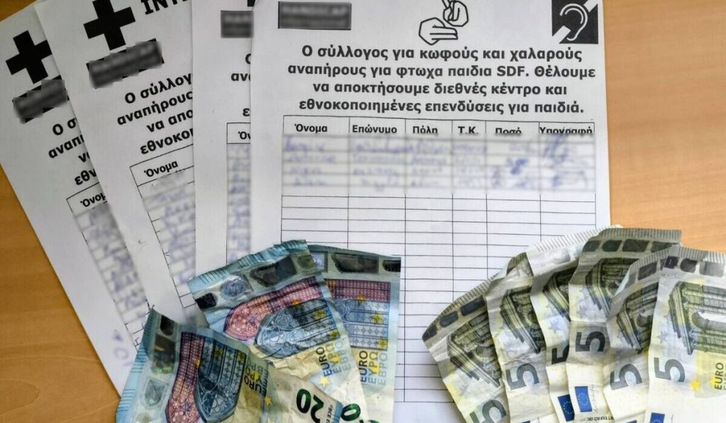 Άγιος Δημήτριος: Έκαναν τις κωφάλαλες για να αποσπούν χρήματα από καλοπροαίρετους περαστικούς