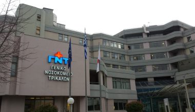 Τραγωδία στα Τρίκαλα: Ξαφνικός θάνατος για εργαζόμενο του Γενικού Νοσοκομείου