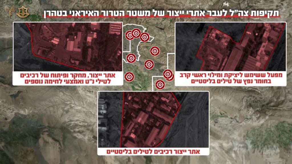 Ισραήλ: Θα ολοκληρώσει τον εντοπισμό όλων των κρίσιμων στρατιωτικών στόχων του Ιράν μέχρι αύριο