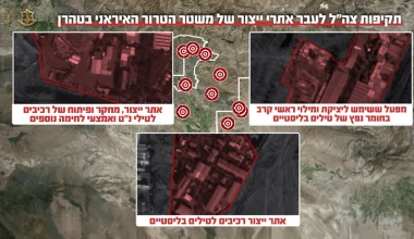 Ισραήλ: Θα ολοκληρώσει τον εντοπισμό όλων των κρίσιμων στρατιωτικών στόχων του Ιράν μέχρι αύριο