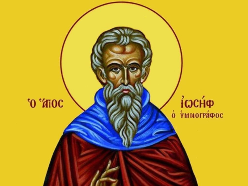 Όσιος Ιωσήφ ο Υμνογράφος: Η εορτή ενός από τους σημαντικότερους ποιητές της βυζαντινής εκκλησιαστικής μουσικής