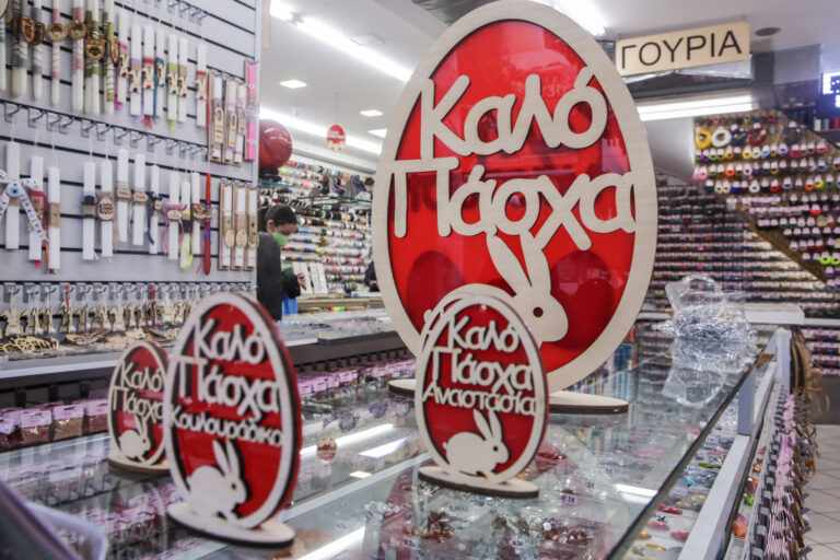 Πολύ άσχημα ξεκινάει η πασχαλινή αγορά: Οι αυξήσεις σε τρόφιμα και καύσιμα «έφαγαν» τα όποια εισοδήματα
