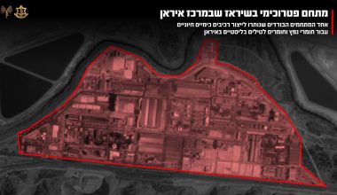 Ισραήλ: «Βομβαρδίσαμε πετροχημικό εργοστάσιο κοντά στο Σιράζ που παρήγαγε υλικά για βαλλιστικούς πυραύλους»