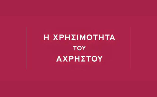 Ο βιομηχανικός «αχυράνθρωπος» των ξένων αμυντικών εταιρειών με την «χρυσή προίκα»