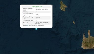 Σεισμική δόνηση 4,8 ρίχτερ στη θαλάσσια περιοχή μεταξύ Λακωνίας και Κρήτης