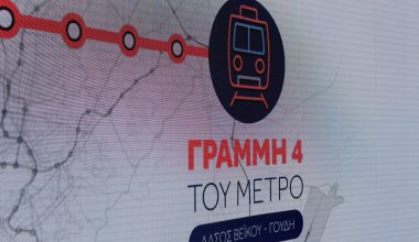 Αττικό μετρό: Νέο «φρένο» στη γραμμή 4 – Αναμένεται να ολοκληρωθεί ακόμα και μέχρι το 2034