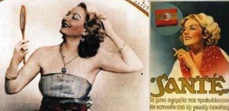 Αυτή ήταν η γυναίκα – θρύλος των τσιγάρων «Sante» – Στα «πόδια» της ακόμα και οι ισχυροί άντρες της εποχής