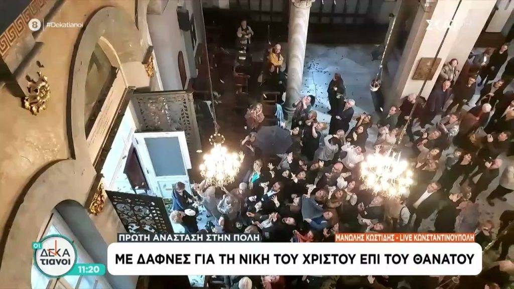 Κωνσταντινούπολη: Σε κλίμα βαθιάς κατάνυξης η «πρώτη Ανάσταση» στον ναό Αγίας Τριάδας (βίντεο)
