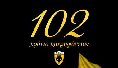 Το βίντεο αφιέρωμα της ΑΕΚ για τα 102 χρόνια από την ίδρυσή της