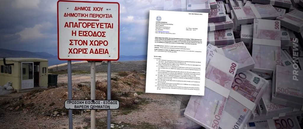 Η κυβέρνηση «δωρίζει» 1,84 εκατ. ευρώ στην TERNA για «δομή» αλλοδαπών που δεν κατασκευάστηκε ποτέ!