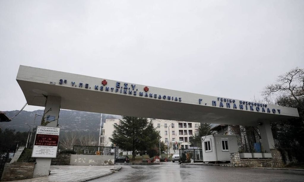 Κοζάνη: 17χρονη νοσηλεύεται σε κρίσιμη κατάσταση