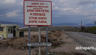Η κυβέρνηση Μητσοτάκη «δωρίζει» 1,84 εκατ. ευρώ στην TERNA για «δομή» αλλοδαπών που δεν κατασκευάστηκε ποτέ!