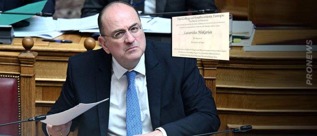 Αυτοί μας κυβερνάνε: Ο Μ.Λαζαρίδης ομολόγησε την απάτη με το «πτυχίο» του και θέλει να επιστρέψει τα λεφτά που πήρε παράνομα