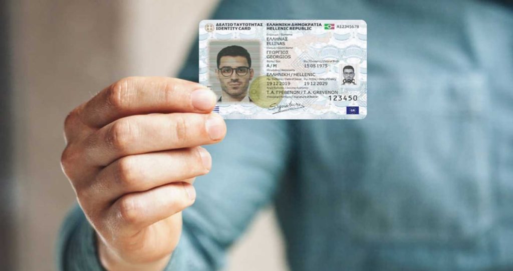 Τα δικαιολογητικά που χρειάζονται για την έκδοση της νέας ταυτότητας: Η προθεσμία και πώς θα κλείσετε ραντεβού