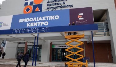 Δικαστική απόφαση-σταθμός  στην Ελλάδα: 300.000 ευρώ αποζημίωση για θάνατο μετά από εμβόλιο για τον COVID-19