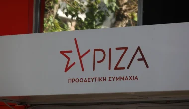 ΣΥΡΙΖΑ για δηλώσεις Α.Γεωργιάδη σχετικά με την Ευρωπαϊκή Εισαγγελία: «Να τον αποπέμψει ο Κ.Μητσοτάκης»