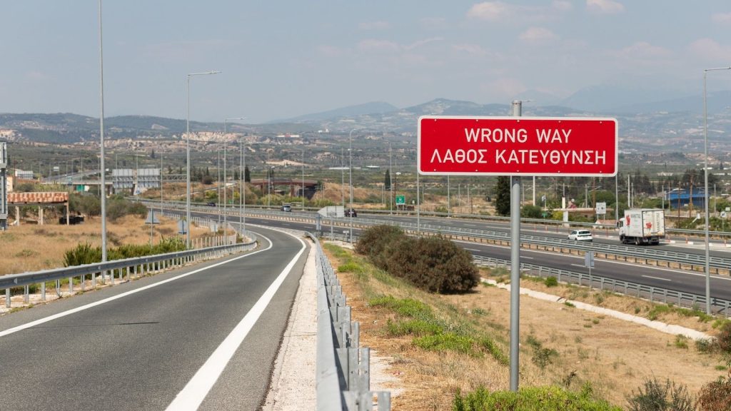 Αυτή είναι η νέα πινακίδα σήμανσης που μπαίνει στους ελληνικούς δρόμους (φώτο)