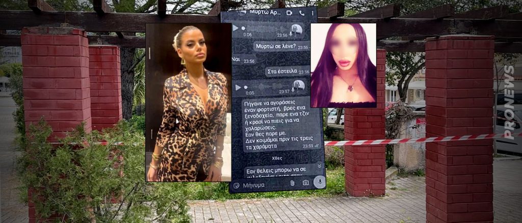 Θάνατος 19χρονης στην Κεφαλονιά: Τι βρήκαν οι Αρχές στο κινητό του 23χρονου