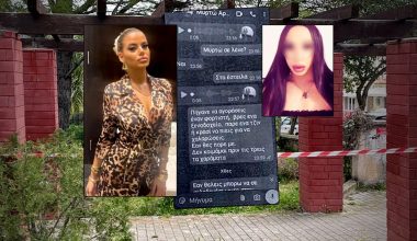 Θάνατος 19χρονης στην Κεφαλονιά: Τι βρήκαν οι Αρχές στο κινητό του 23χρονου