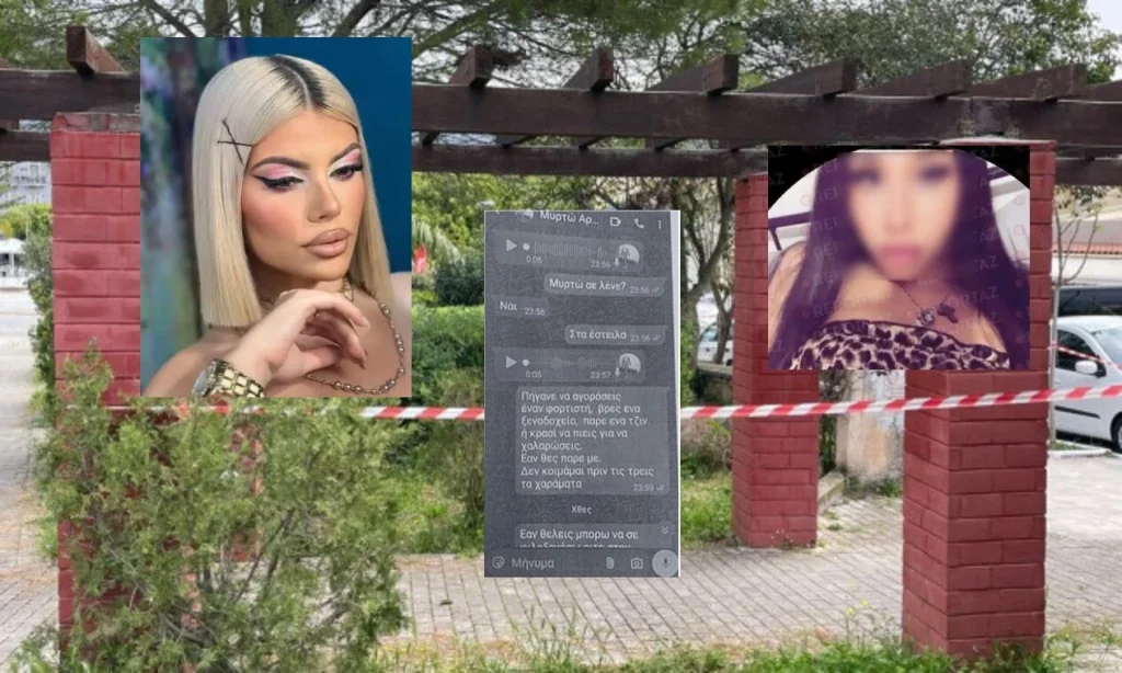 Θάνατος 19χρονης στην Κεφαλονιά: Τι βρήκαν οι Αρχές στο κινητό του 23χρονου