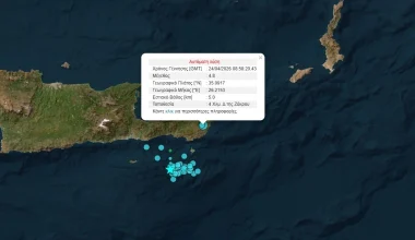 Λασίθι: Νέα ισχυρή σεισμική δόνηση ύψους 4,8 ρίχτερ – Η δεύτερη μέσα σε λίγες ώρες