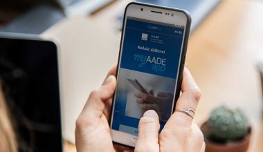 H AAΔΕ ενεργοποιεί νέα εφαρμογή – Δείτε ποιους αφορά