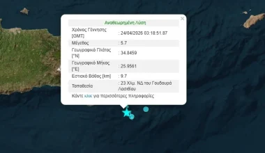 Σεισμός Λασίθι: «Υπήρχε προσεισμική δραστηριότητα εδώ και 10 ημέρες»