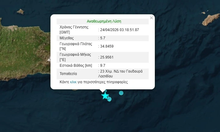 Σεισμός Λασίθι: «Υπήρχε προσεισμική δραστηριότητα εδώ και 10 ημέρες»