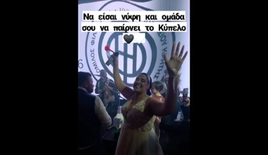 Απίστευτη νύφη στην Κρήτη: Διέκοψε το γλέντι του γάμου της για να πανηγυρίσει τη νίκη του ΟΦΗ! (βίντεο)