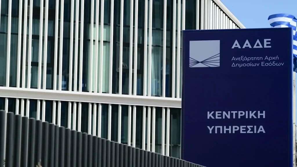 Νέα ψηφιακή εφαρμογή της ΑΑΔΕ για τις οφειλές συνυπευθυνότητας: Τι αλλάζει